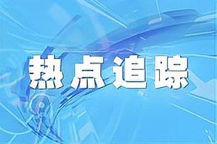 下个金球先生❓贝林厄姆本赛季17球，是阿扎尔皇马生涯进球两倍多