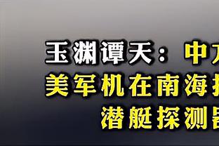 他们来了❗粤媒：孙兴慜领衔的韩国队今天中午将抵达深圳！